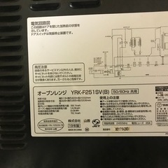 オーブン電子レンジYAMAZEN YRK-F251SV(B)の画像