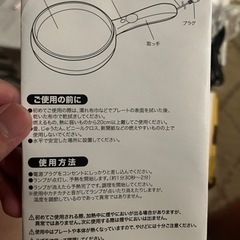 生活雑貨 調理器具 鍋、グリルの画像