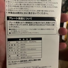 生活雑貨 調理器具 鍋、グリルの画像