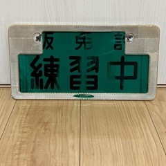 グリーン WIZARDナンバーフレーム用　スクリーン パネル　プレートの画像