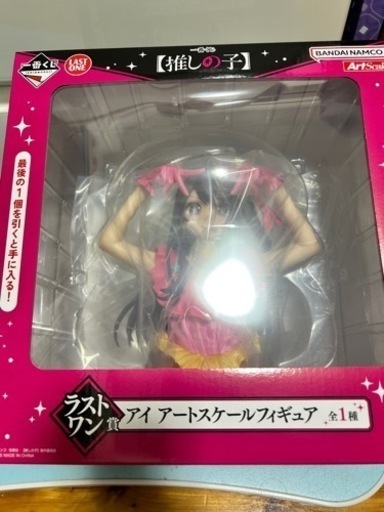 推しの子　一番くじ　ラストワン賞　アイ　アートスケールフィギュア