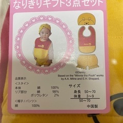 お値下げしました！プーさん　なりきりギフト3点セット　新品 の画像