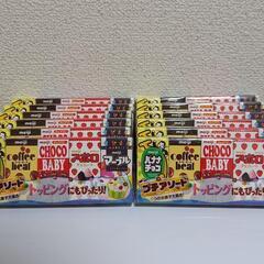 【12点セット/③②】プチアソートチョコレート