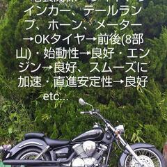 🌈ドラッグスター250 ブラック 規制前フルパワーモデル  自賠責保険付き &メンテナンス済みの画像
