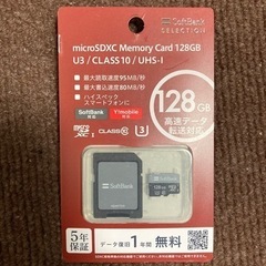 ソフトバンクSDカード未使用品 