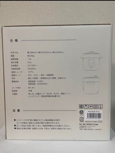 【新品・未使用】リデポット　電子圧力鍋2リットル　ブラック 