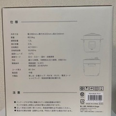 【新品・未使用】リデポット　電子圧力鍋2リットル　ブラック の画像