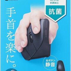 【レンタル】エルゴノミクスマウスを試してみたい方に 1日100円...
