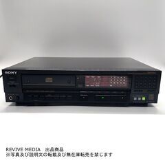 【完全整備・１年保証】 SONY CDP-333ESD CDプレーヤーの画像