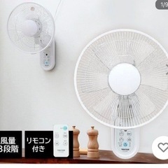 家電 季節、空調家電 壁掛け扇風機　テクノスの画像