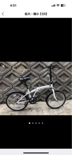 折り畳み自転車