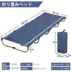 値下げ！コンパクト ローコット  　美品 一体式