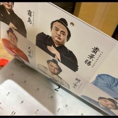 お値下げ)大相撲ポスター、カレンダー2024の画像