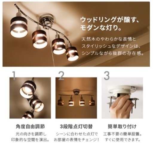 シーリングライト