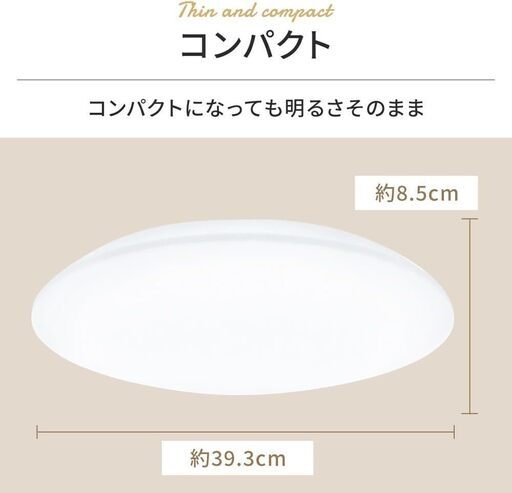 【アイリスオーヤマ・2023年モデル】LEDシーリングライト（直径45cm）＜ホームセンター4000円相当・お届け無料＞