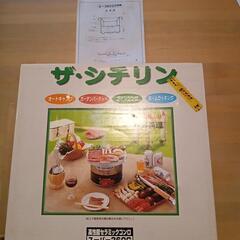 【一回使用】七輪の画像