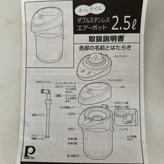 エアーポットの画像