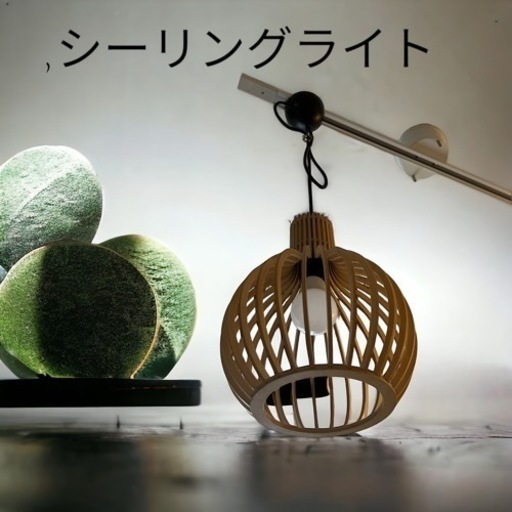 今週末迄￥5000-お値下げ吊り下げ型･(新品･未使用)照明器具