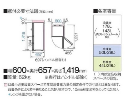 冷蔵庫