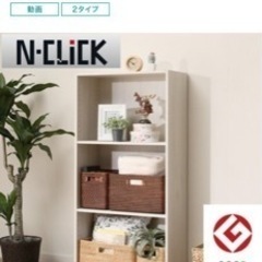 ニトリ　Nクリックワイド3段の画像
