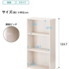 ニトリ　Nクリックワイド3段の画像