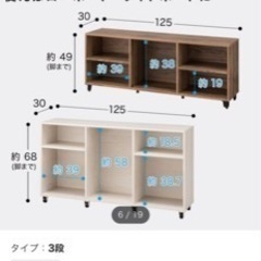 ニトリ　Nクリックワイド3段の画像