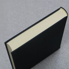 易学通変 加藤大岳④の画像