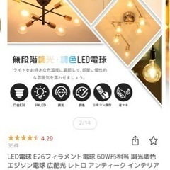 LED電球の画像