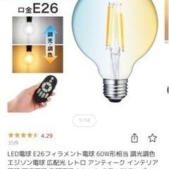 LED電球の画像