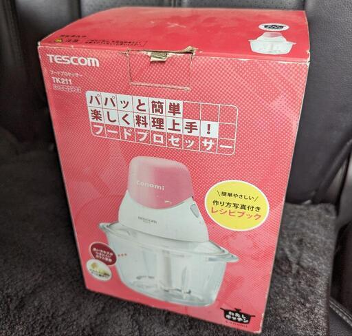 【新品未使用品】最終値下げフードプロセッサー✨