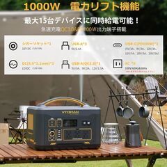 VTOMAN JUMP1000  1408Wh ポータブル電源 ソーラーパネル セットの画像