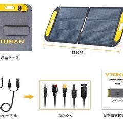 VTOMAN JUMP1000  1408Wh ポータブル電源 ソーラーパネル セットの画像
