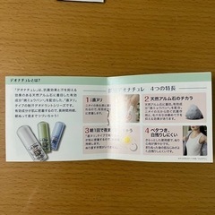デオナチュレ　薬用　サンプルセット　制汗　デオドラント　新品の画像