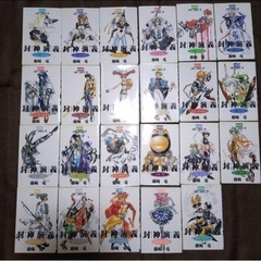 コミックセット　封神演義全巻セット　漫画本の画像