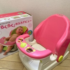 【無料】バスチェア