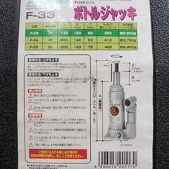 【商談中】油圧ジャッキの画像