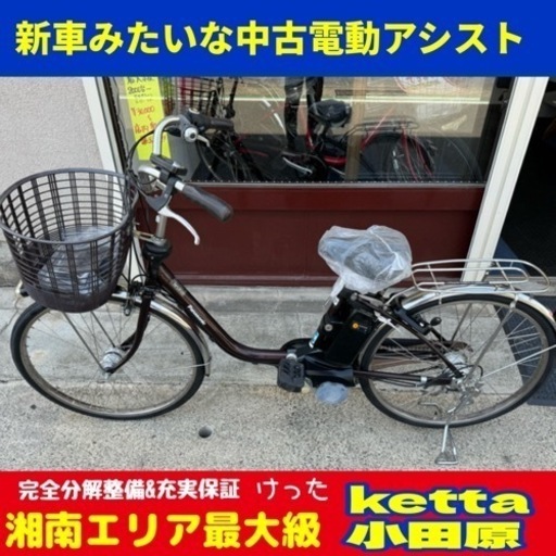【中古電動アシスト】藤沢、茅ヶ崎、平塚、秦野