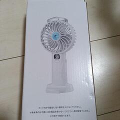 携帯扇風機