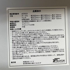 折り畳みテーブルセット　　アウトドア　の画像
