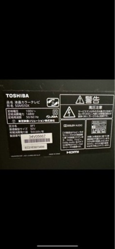 50インチ　テレビ　東芝　TOSHIBA REGZA レグザ