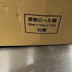 レジロール　レジ　エアレジ