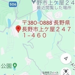長野県長野市大字上ヶ屋の不要土地あげます - 神戸市