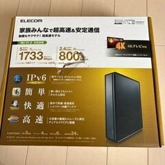 ELECOM Wi-Fi無線ルーター　WRC-2533GS2＆L...