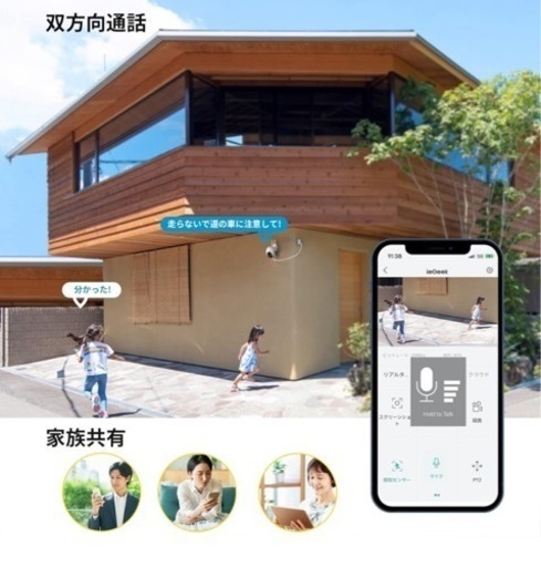 防犯カメラ設置