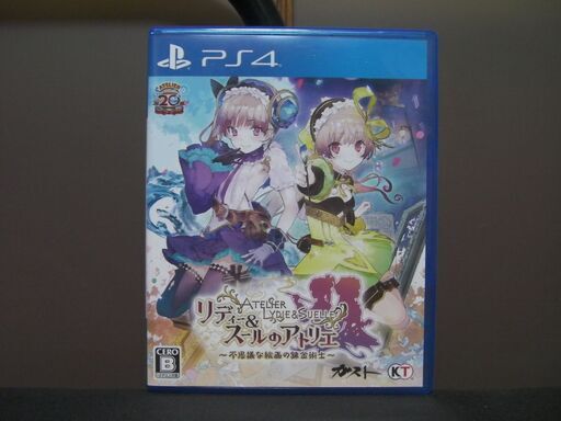 PS4 リディー＆スールのアトリエ　～不思議な絵画の錬金術士～