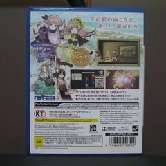 PS4 リディー＆スールのアトリエ　～不思議な絵画の錬金術士～の画像