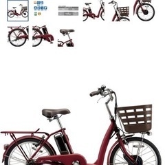 自転車 電動アシスト自転車