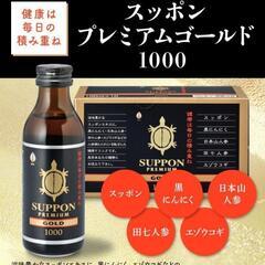 【半額以下】【新品未使用】すっぽんプレミアムゴールド1000/栄養ドリンク/在庫ありの画像