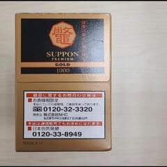 【半額以下】【新品未使用】すっぽんプレミアムゴールド1000/栄養ドリンク/在庫ありの画像