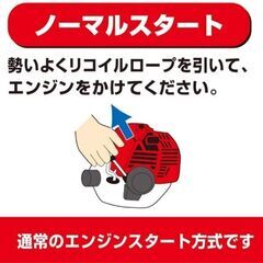 エンジン草刈機　26cc　新品未使用品の画像